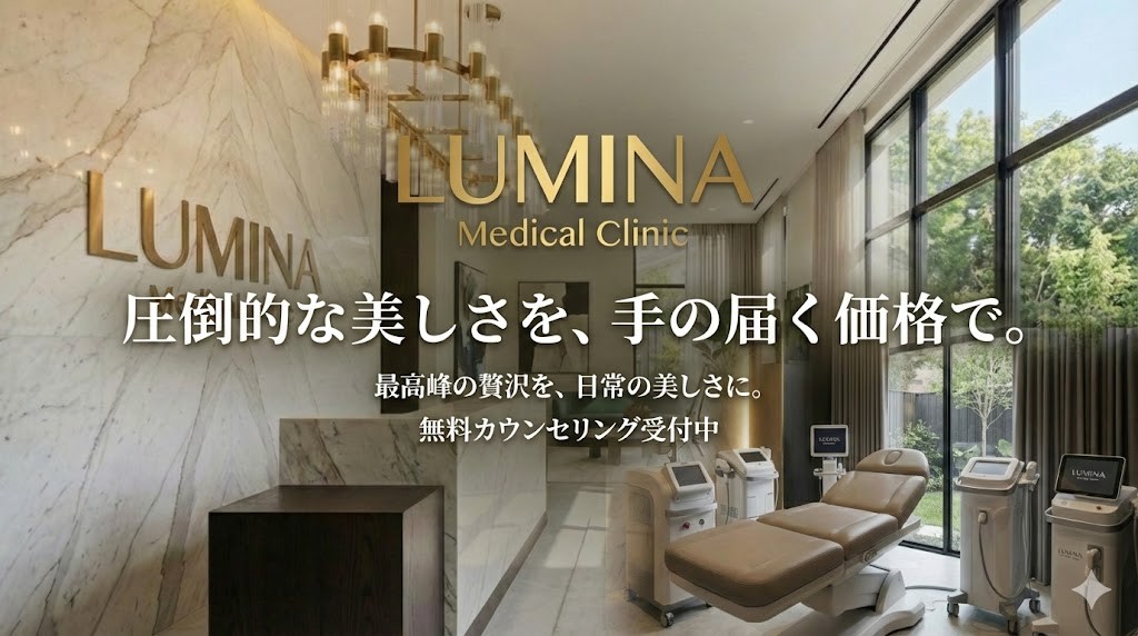 Lumina Medical Clinic Example
